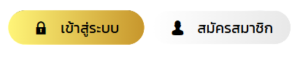 สาธุ789